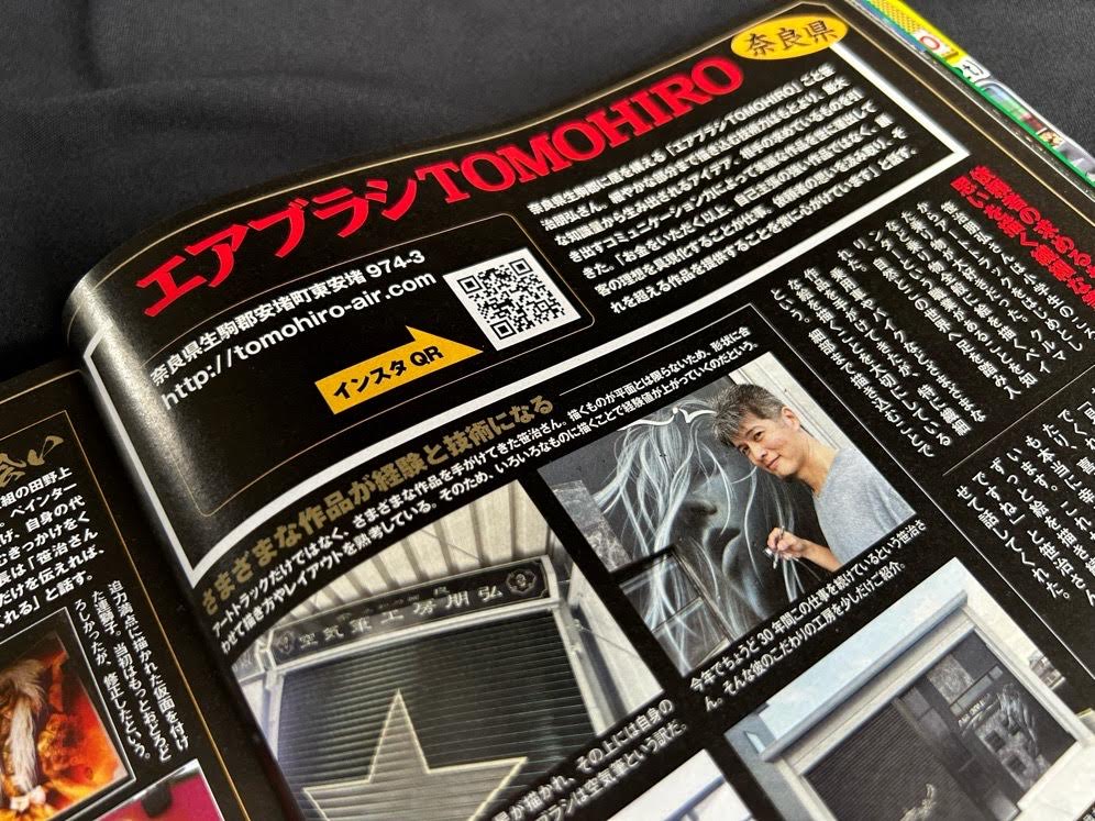 雑誌に取材していただきました